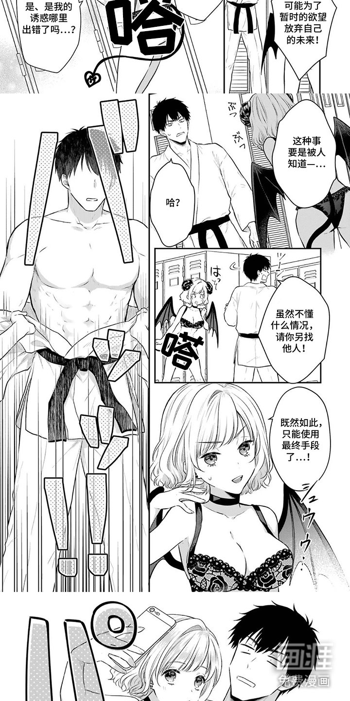 第3章：不会屈服