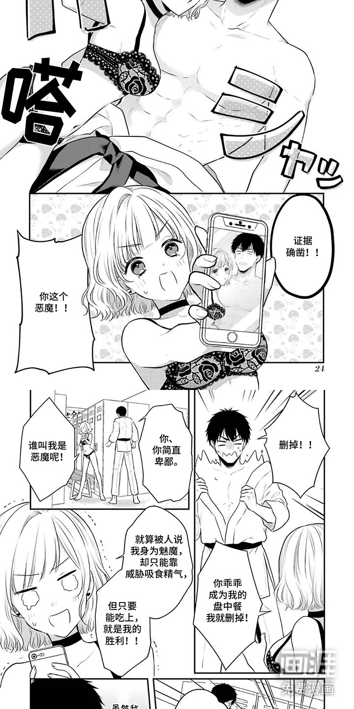 第3章：不会屈服