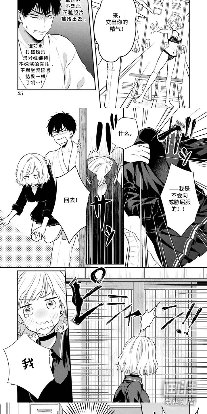 第3章：不会屈服