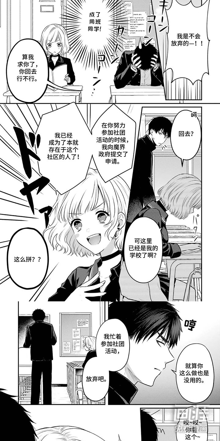 第3章：不会屈服