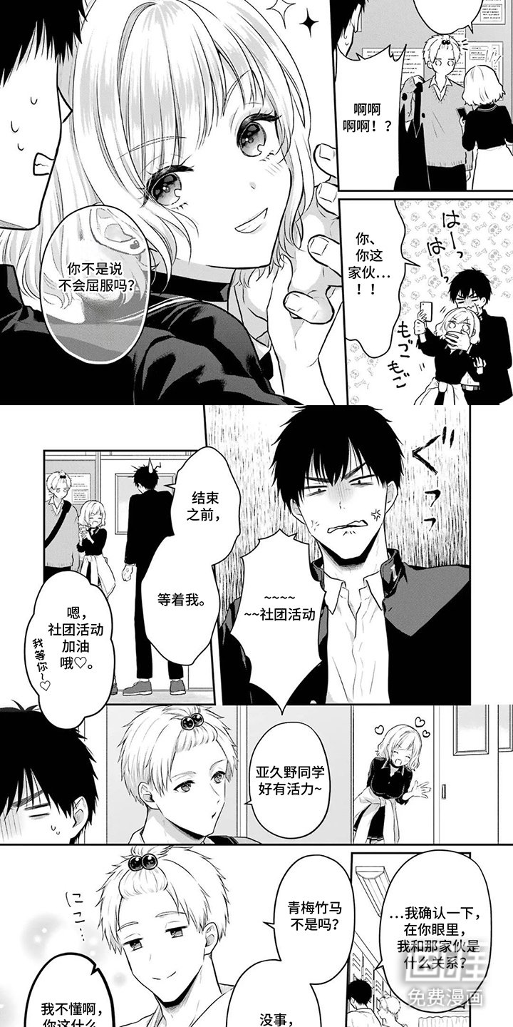 第3章：不会屈服