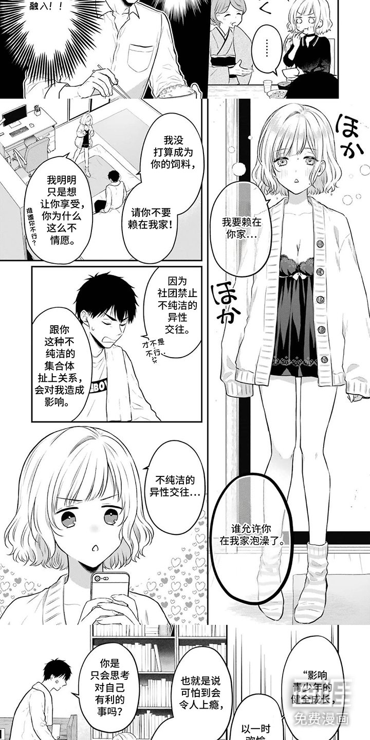 第4章：生存之道