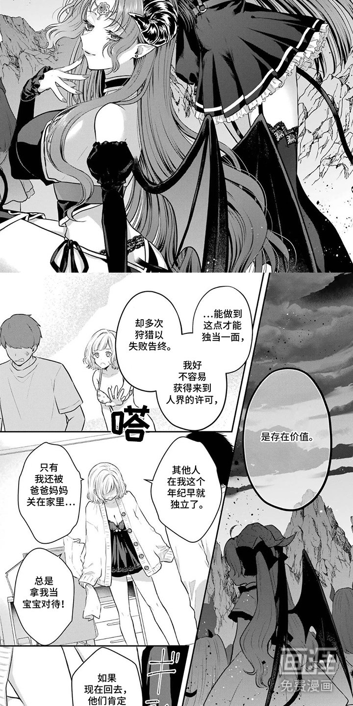 第4章：生存之道