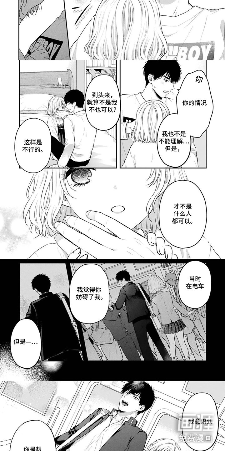 第5章：认真交往
