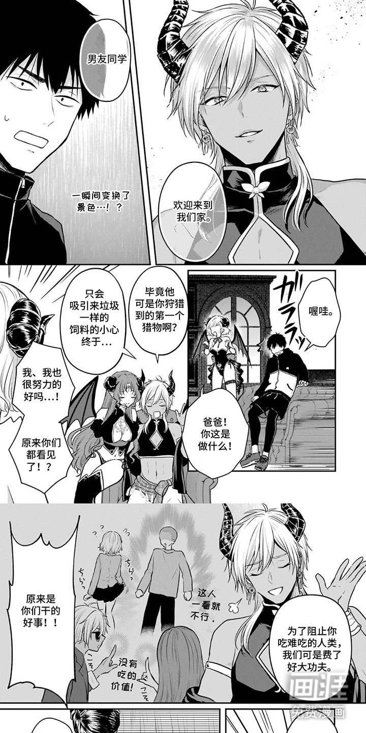 第7章：父母出现
