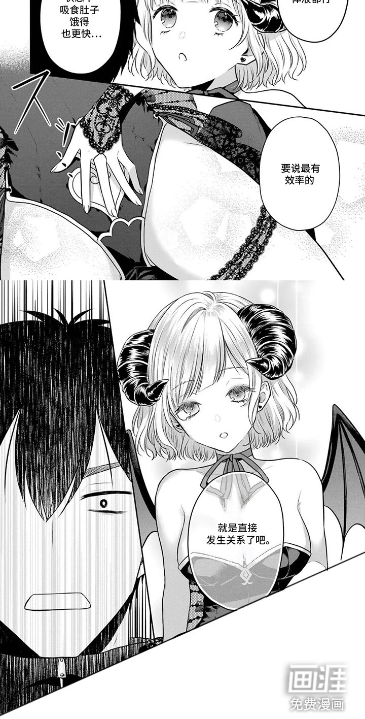 第8章：变成恶魔