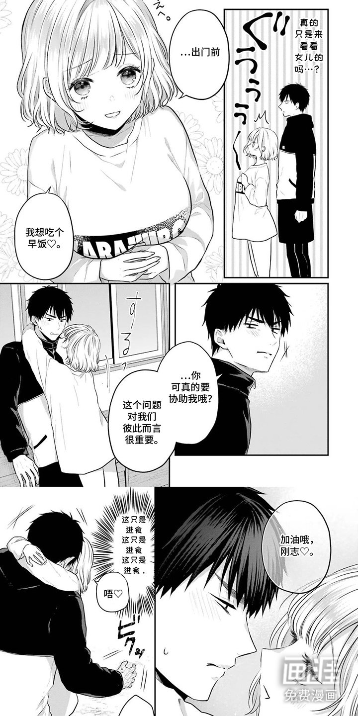 第9章：恶魔的诱惑