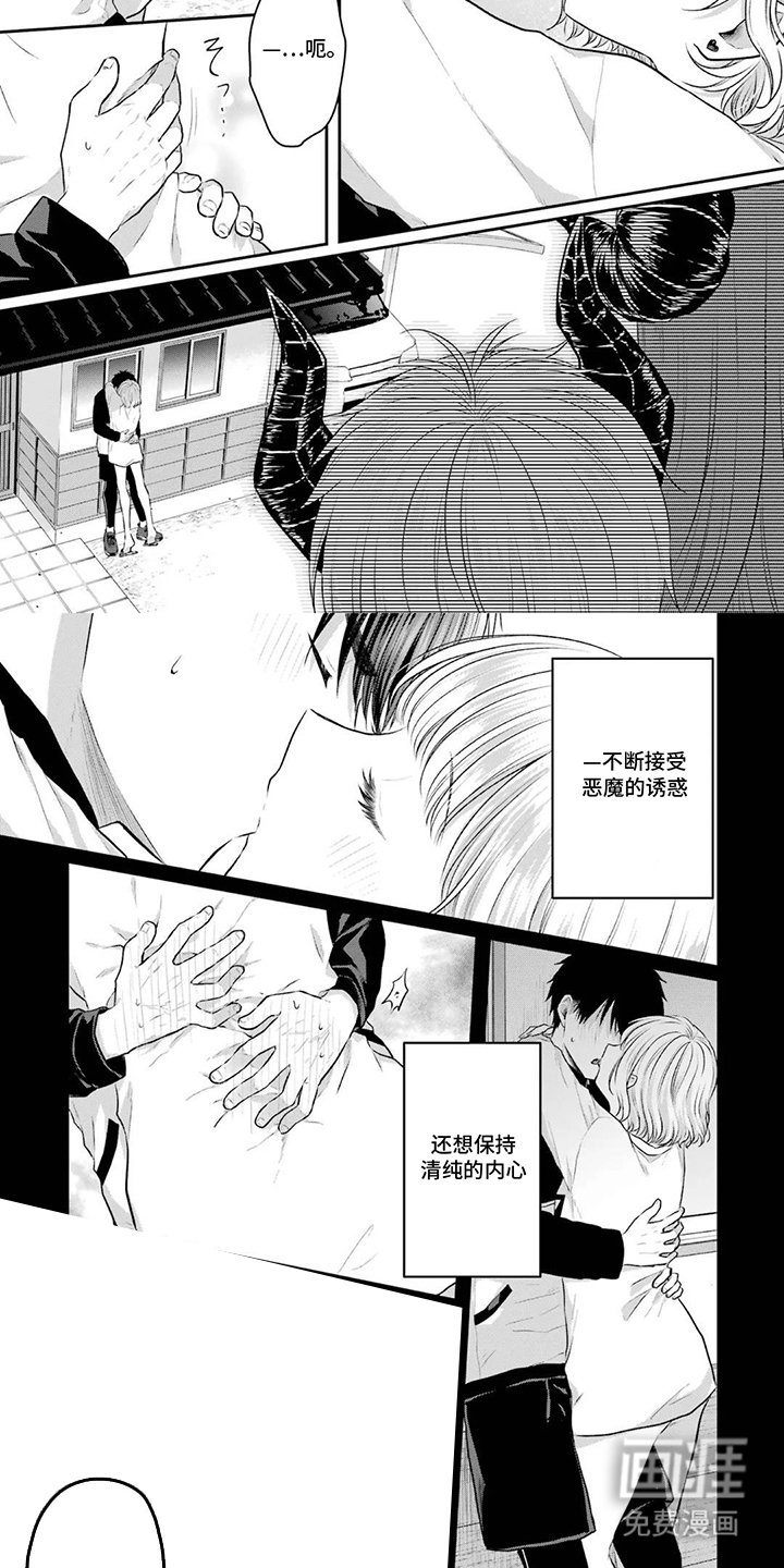 第9章：恶魔的诱惑