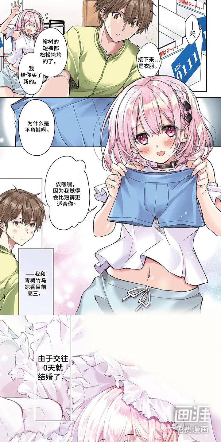 第1章：新生活