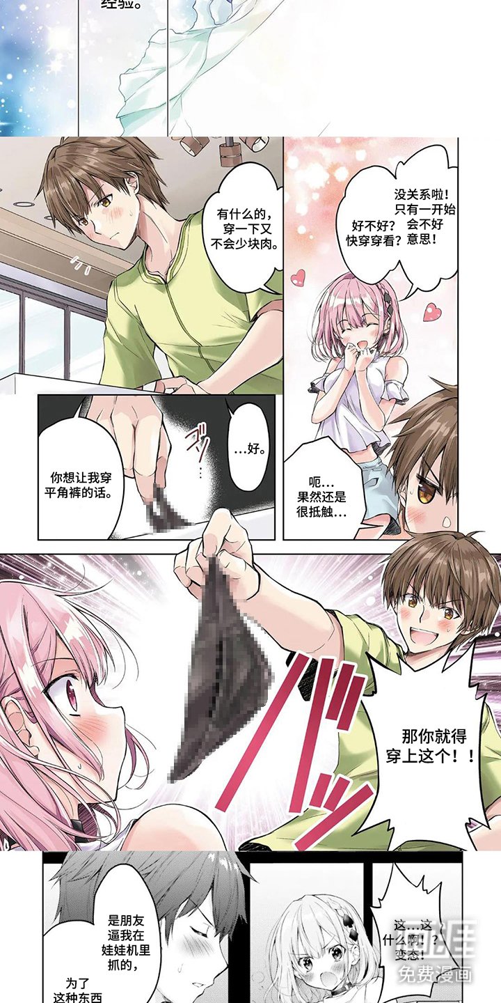 第1章：新生活