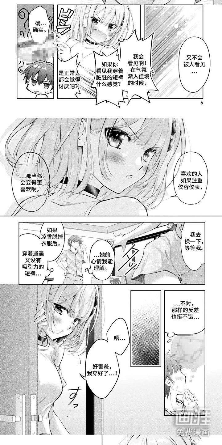 第1章：新生活