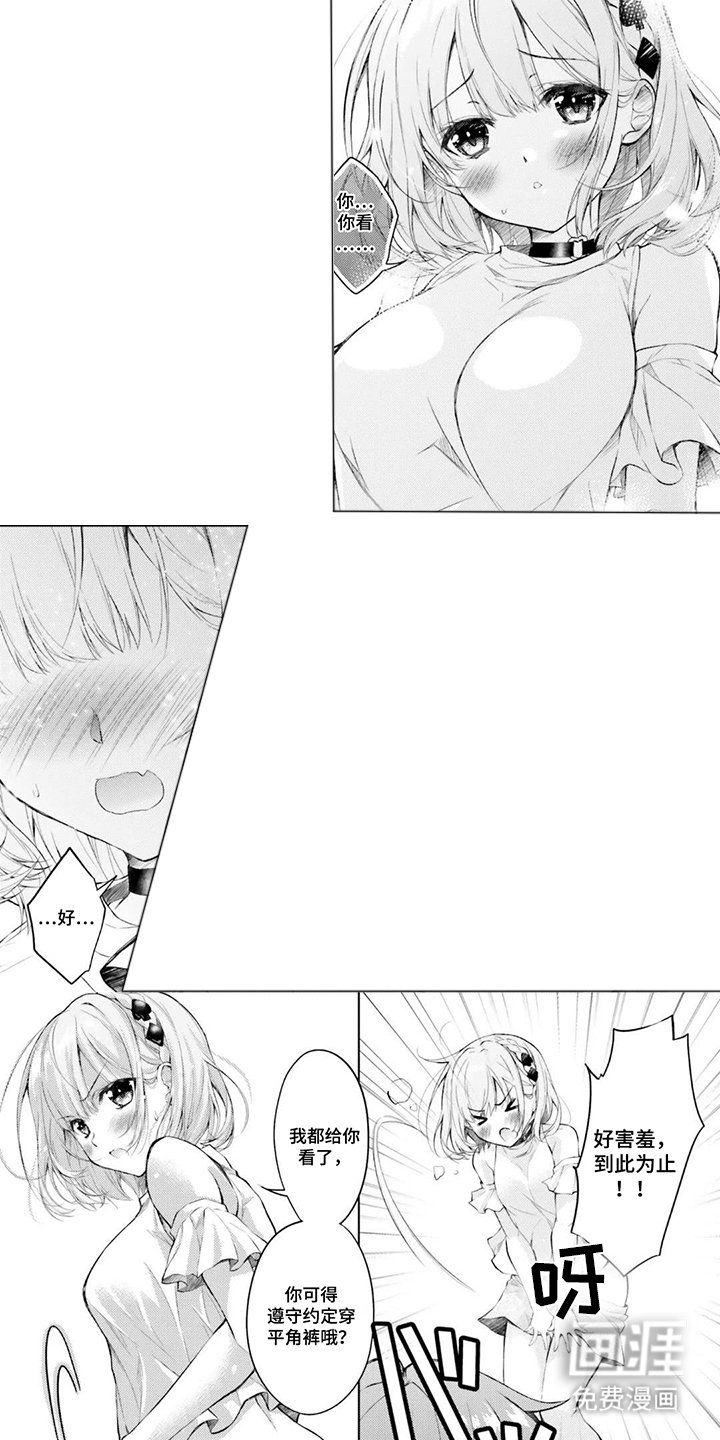 第1章：新生活