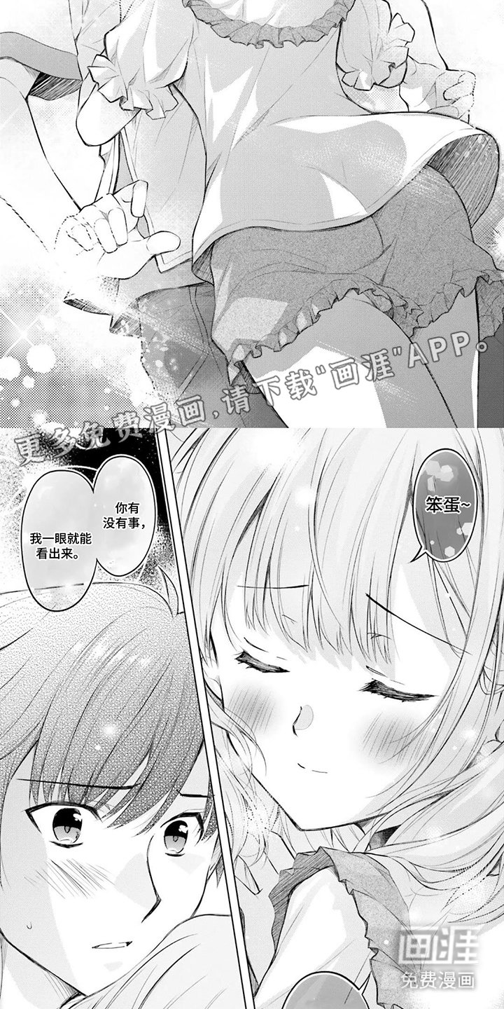 第10章：吐吐苦水