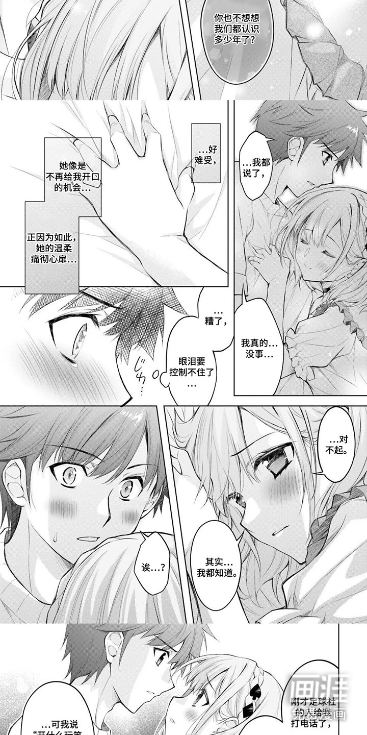 第10章：吐吐苦水
