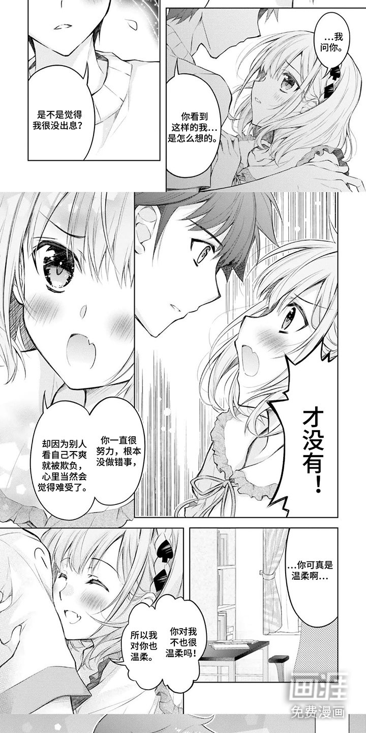 第10章：吐吐苦水
