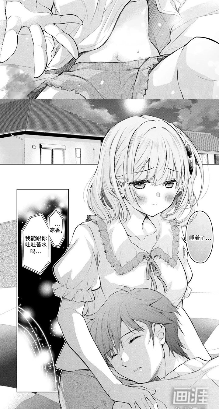 第10章：吐吐苦水