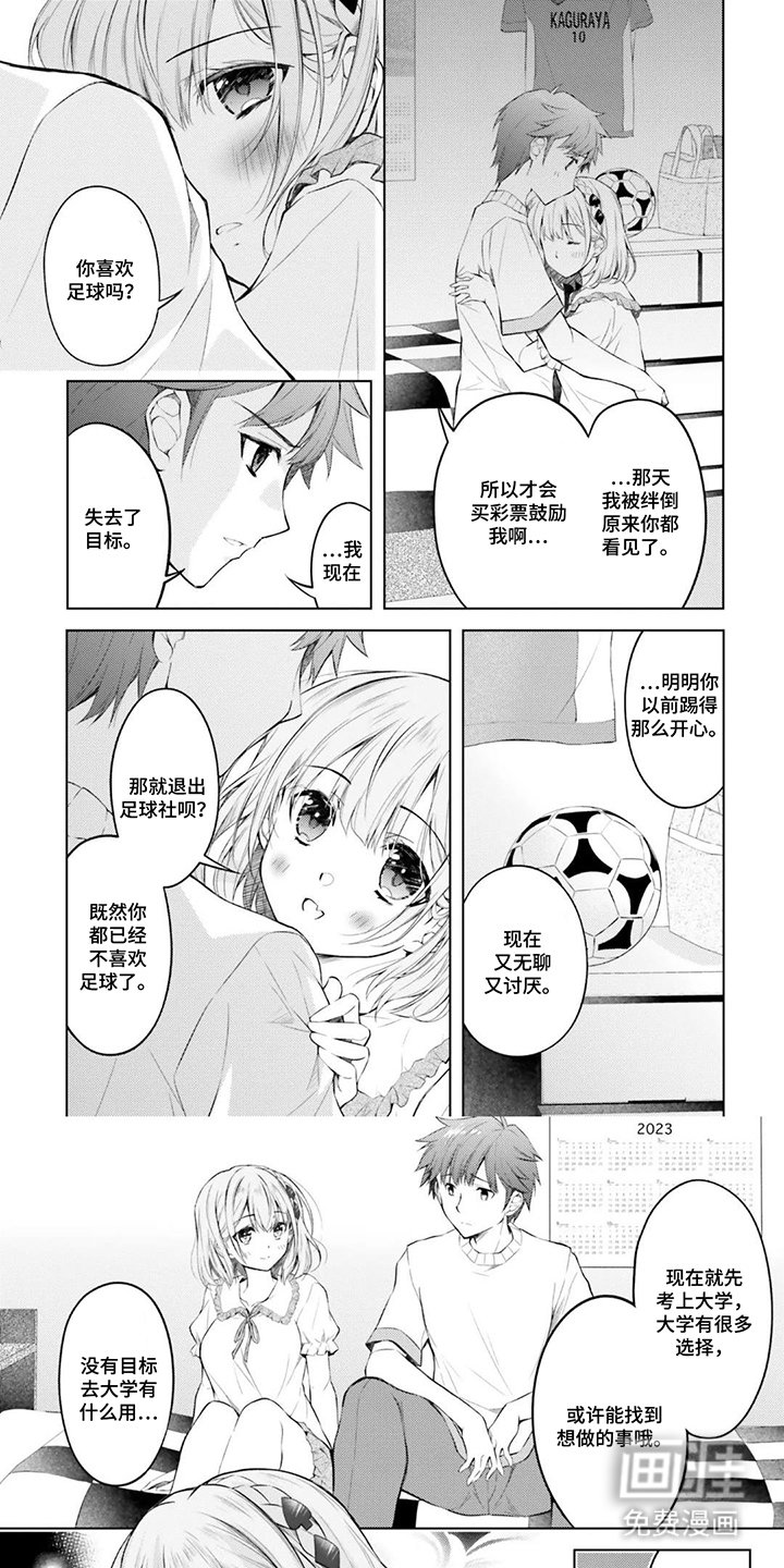 第11章：得意忘形