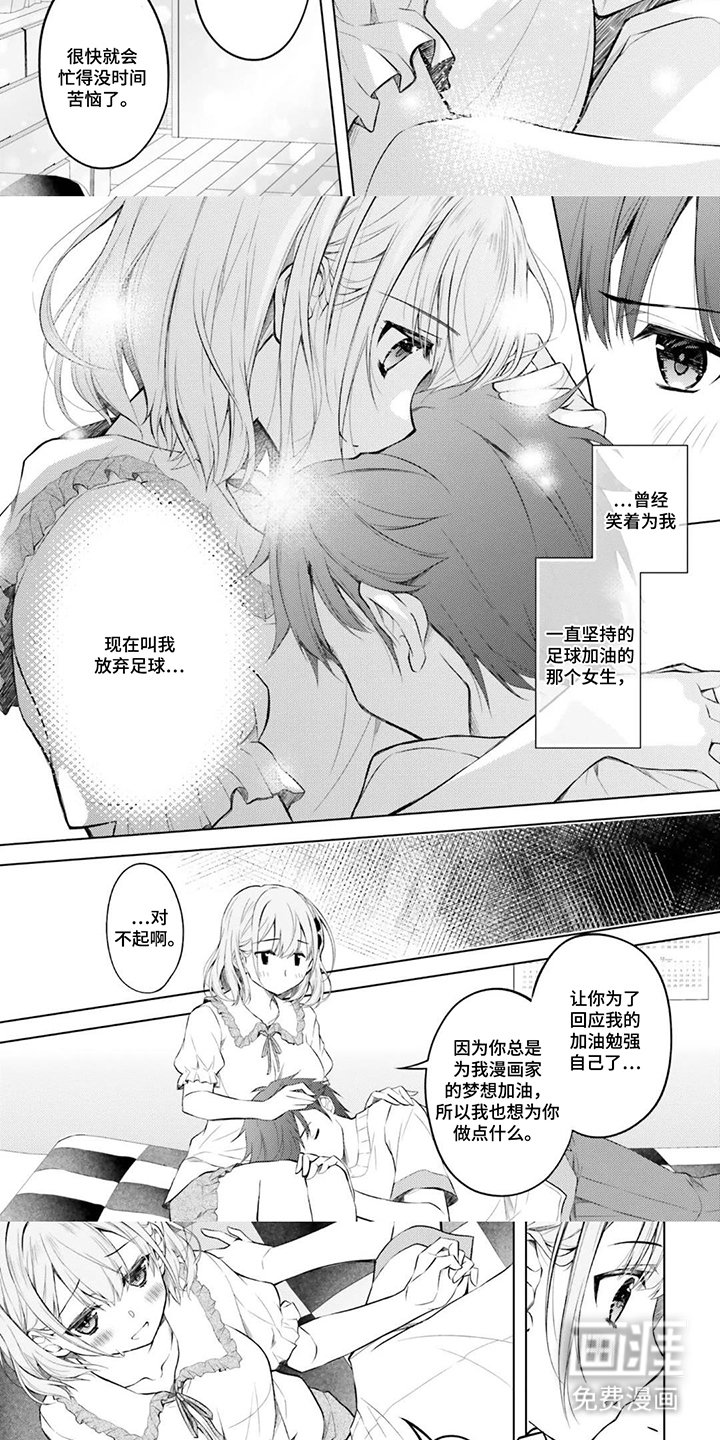 第11章：得意忘形