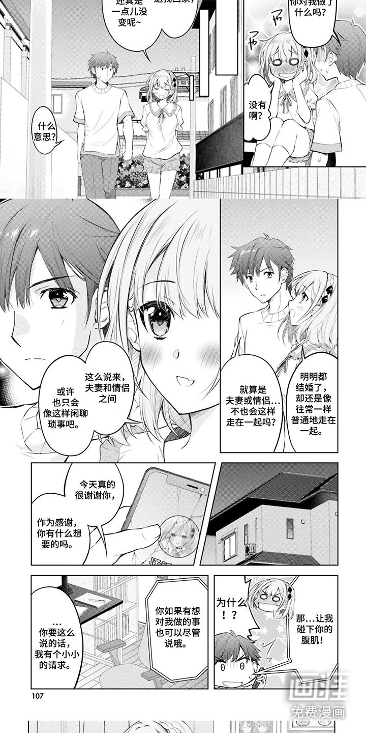 第11章：得意忘形