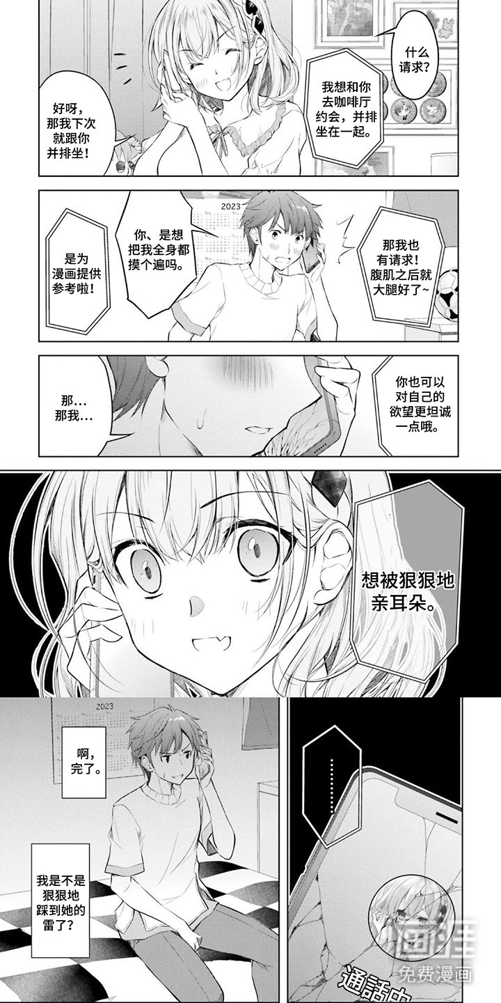 第11章：得意忘形
