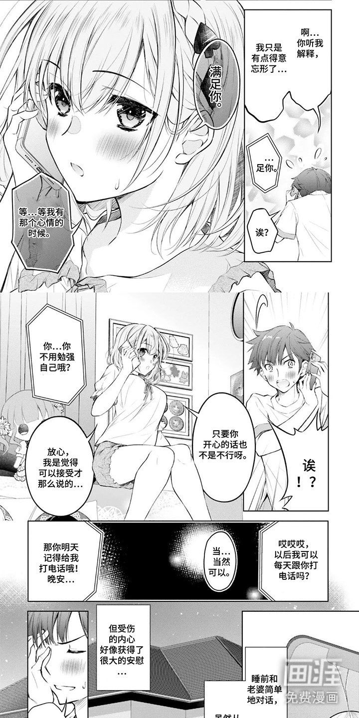 第11章：得意忘形