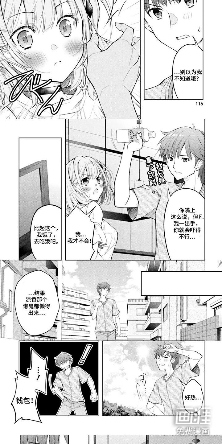 第12章：不装了
