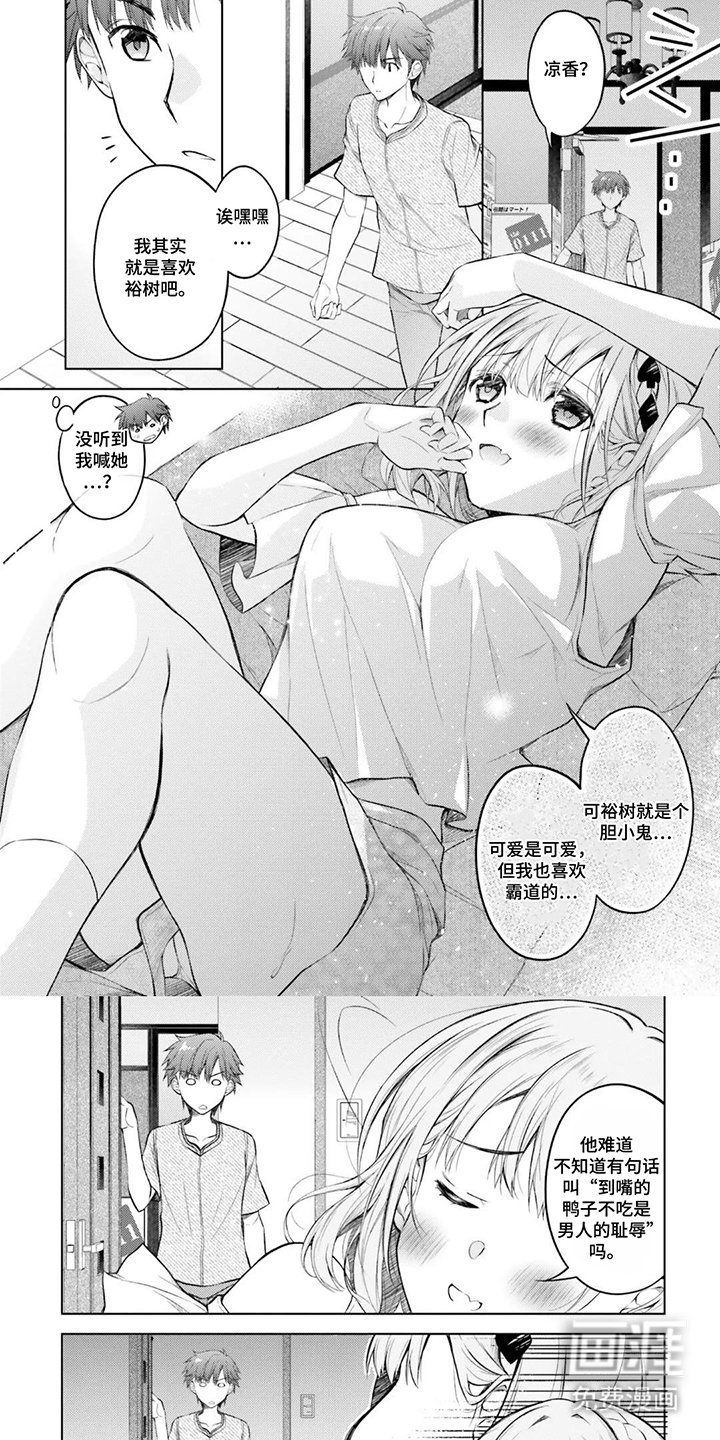 第12章：不装了