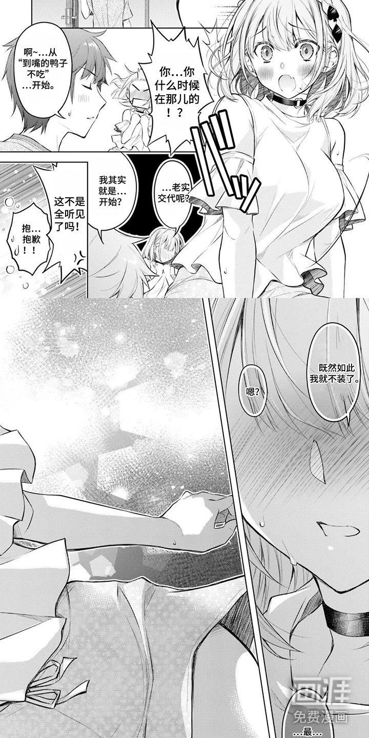 第12章：不装了