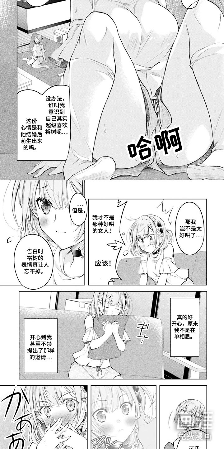 第13章：萌生出来