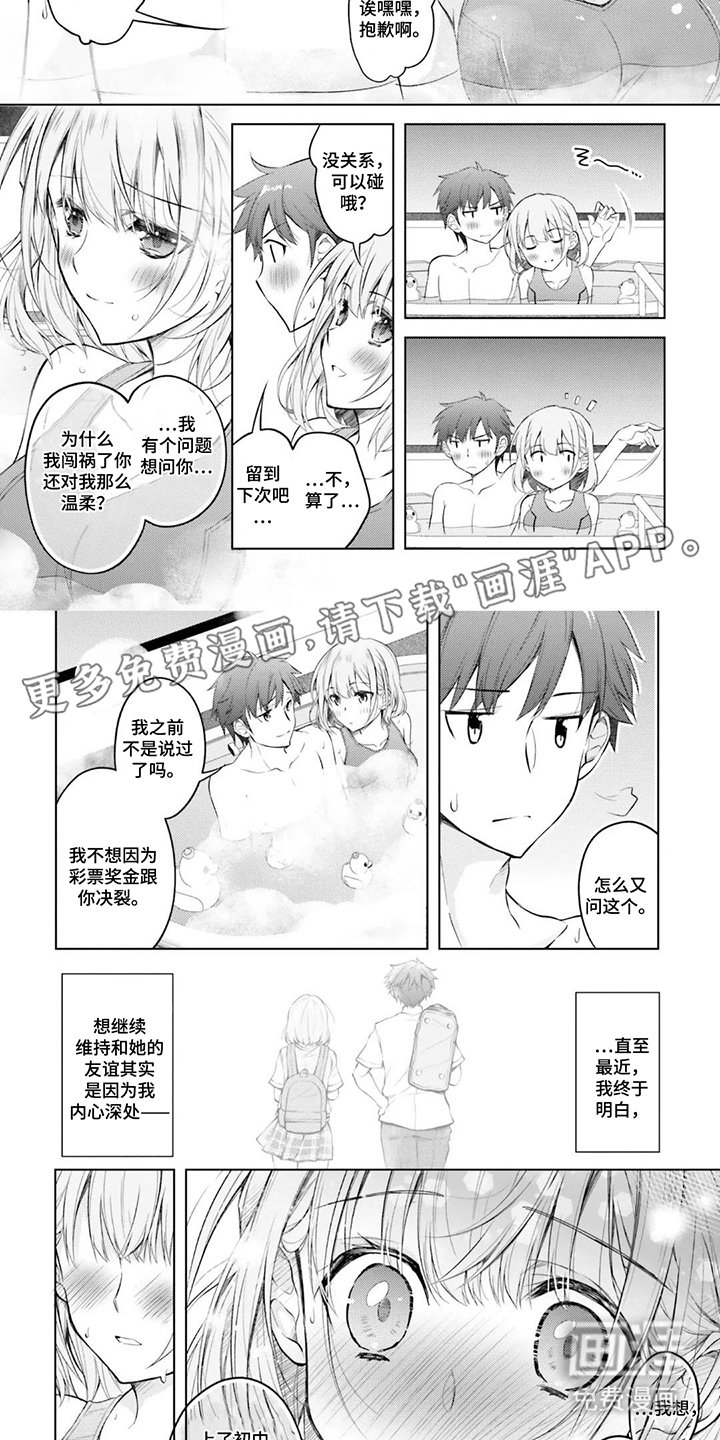 第15章：大手大脚