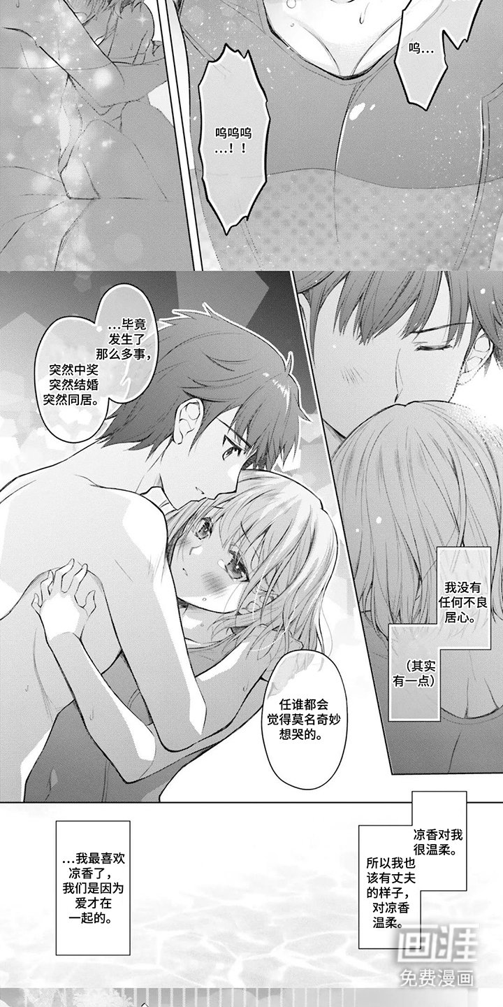 第15章：大手大脚