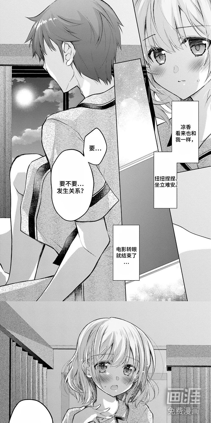 第16章：尽管商量（番外篇）