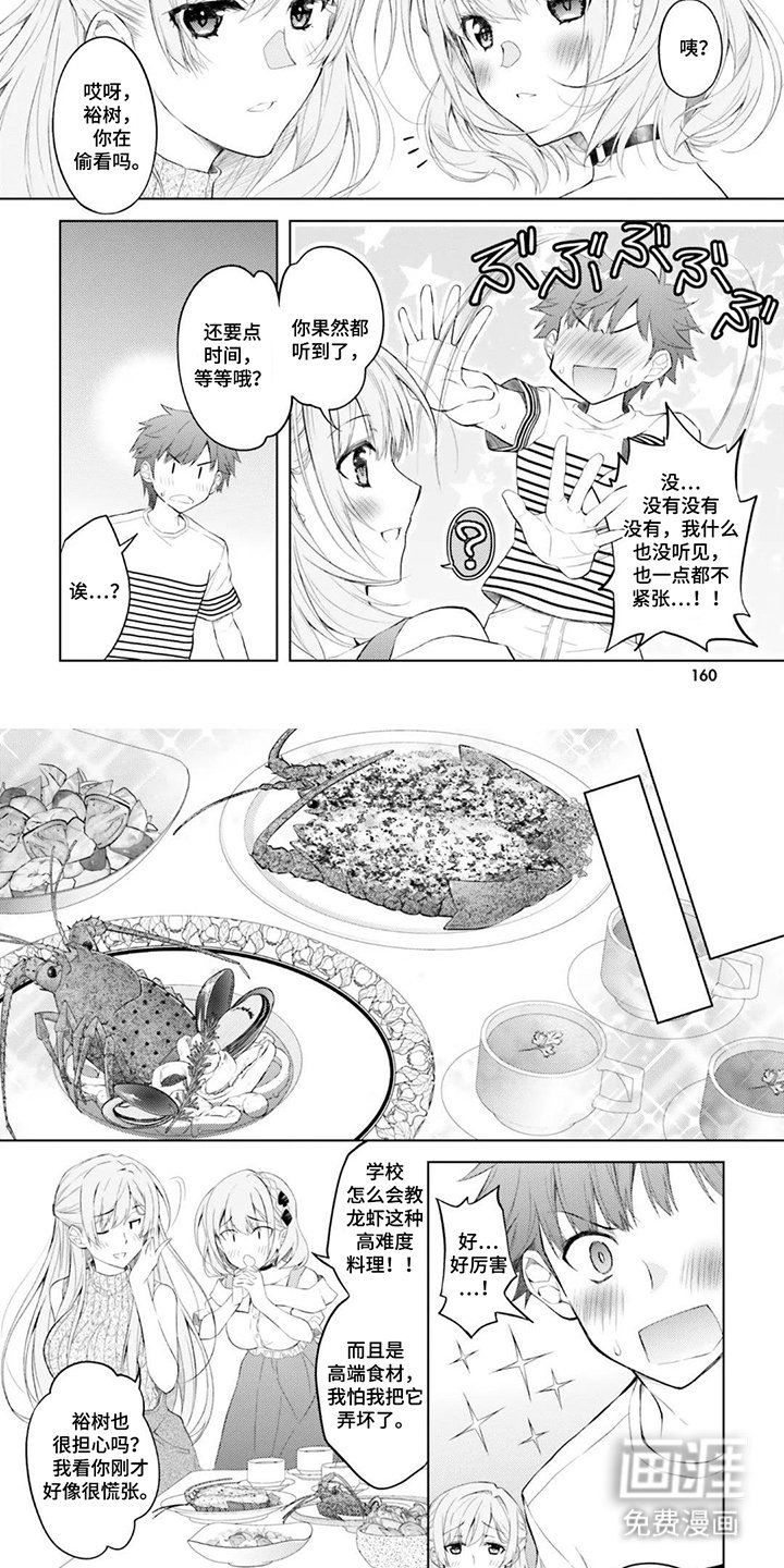 第16章：尽管商量（番外篇）
