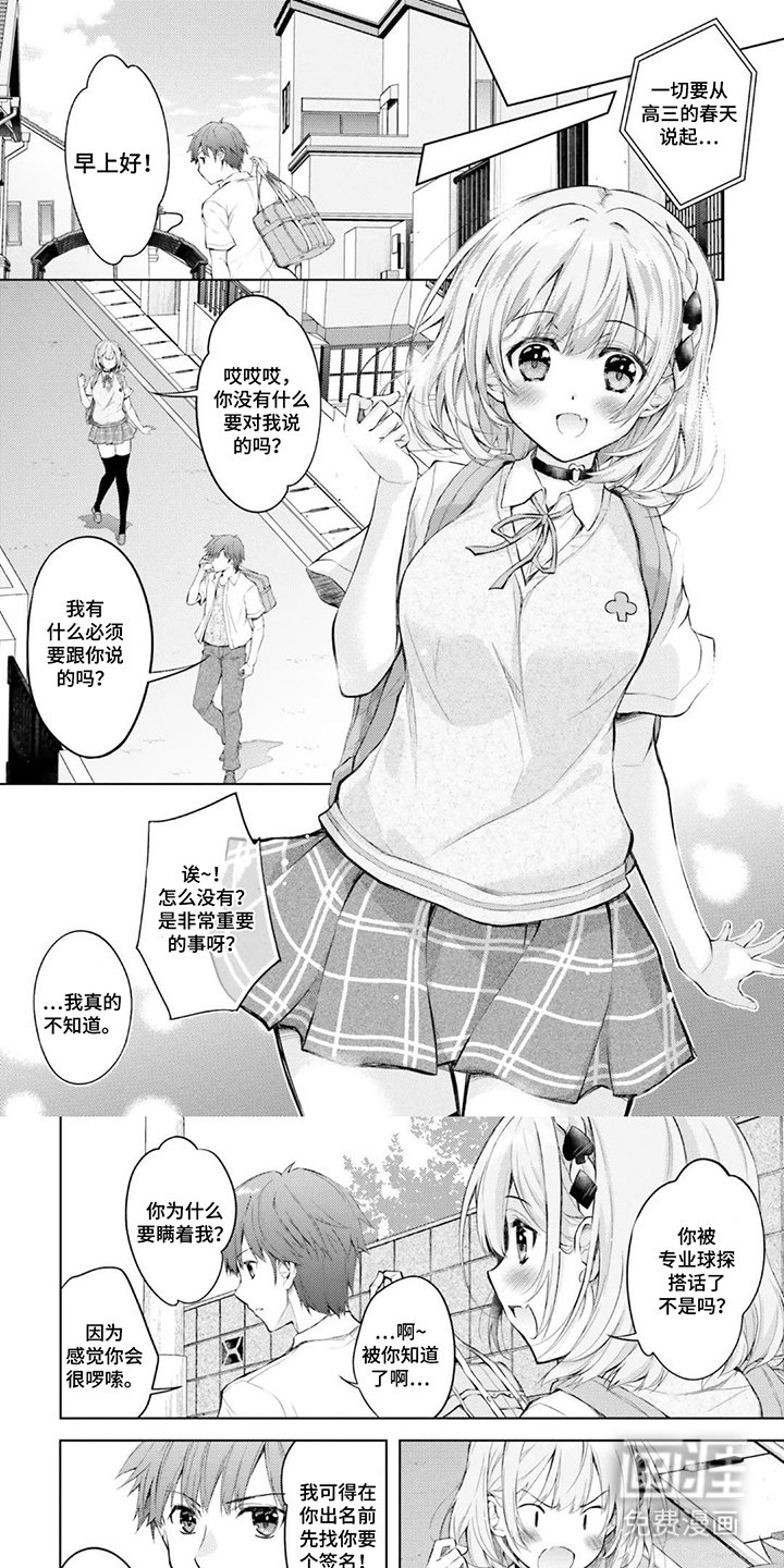 第2章：拼尽全力