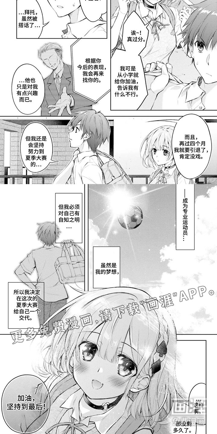 第2章：拼尽全力