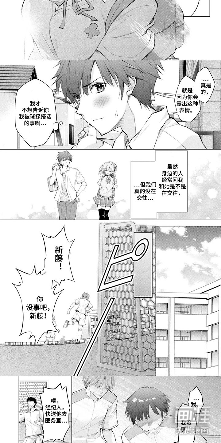 第2章：拼尽全力