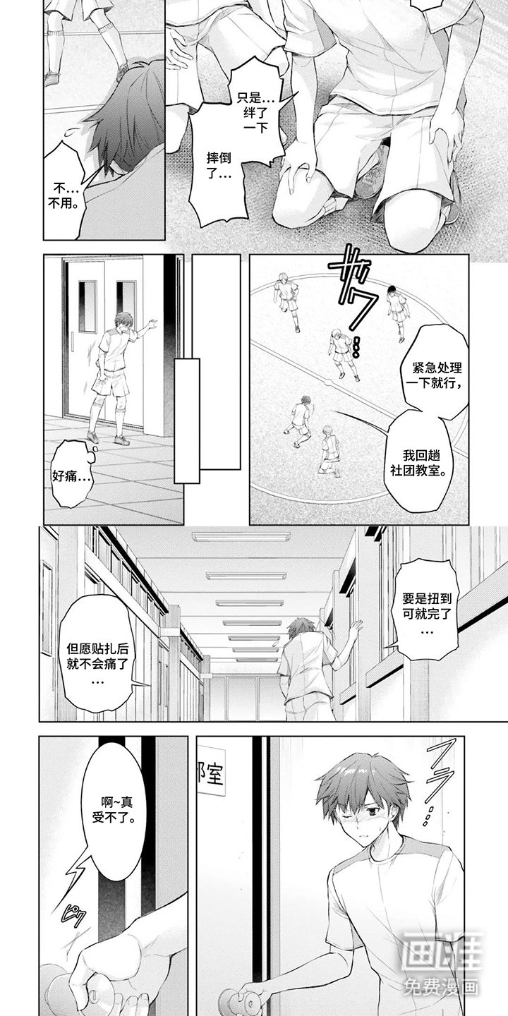 第2章：拼尽全力