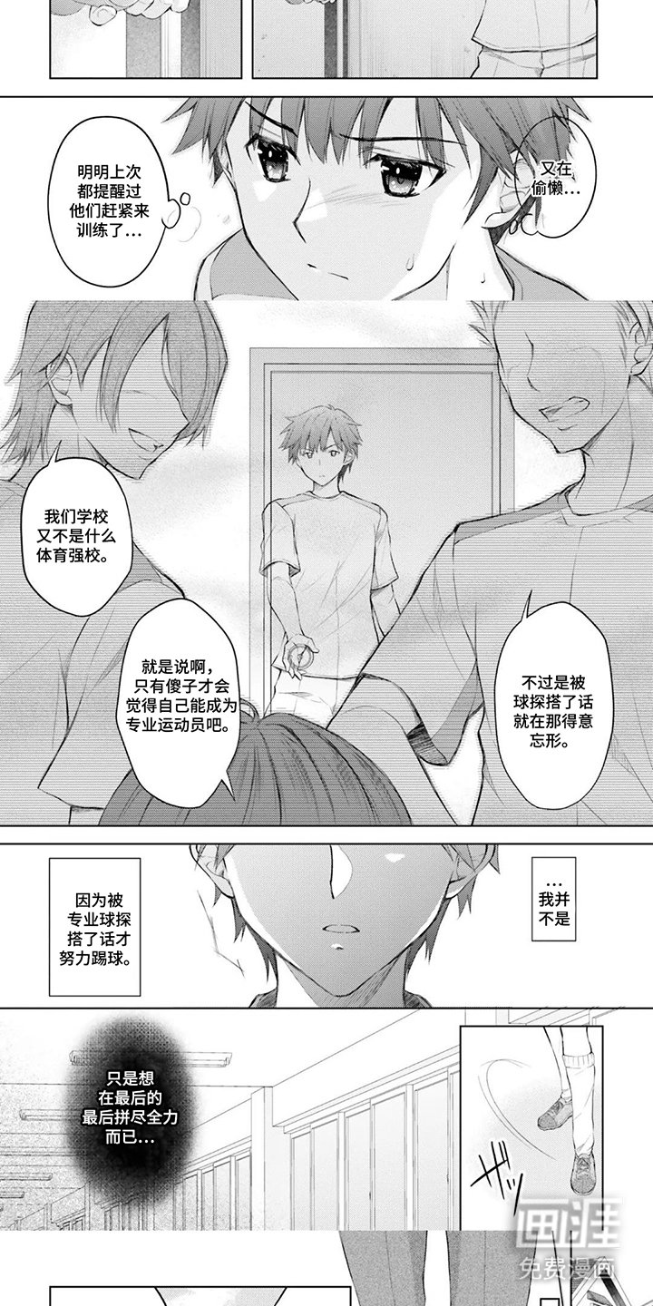 第2章：拼尽全力
