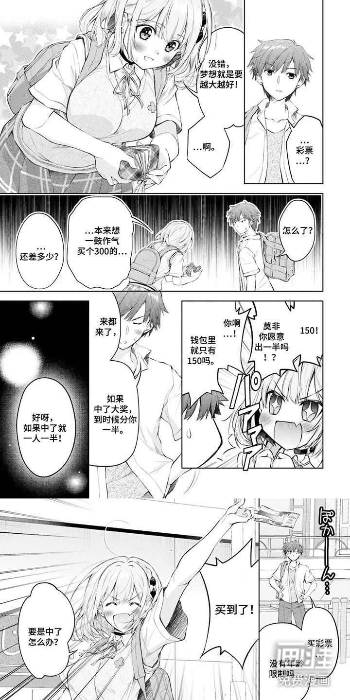 第3章：十亿