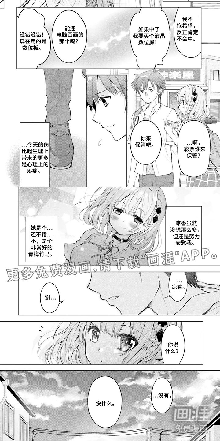第3章：十亿