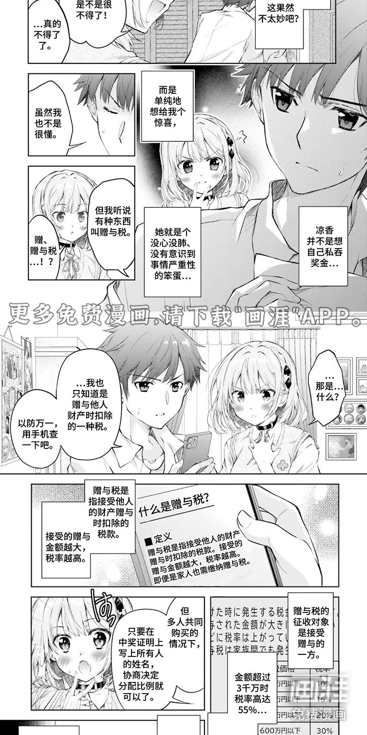 第4章：结婚