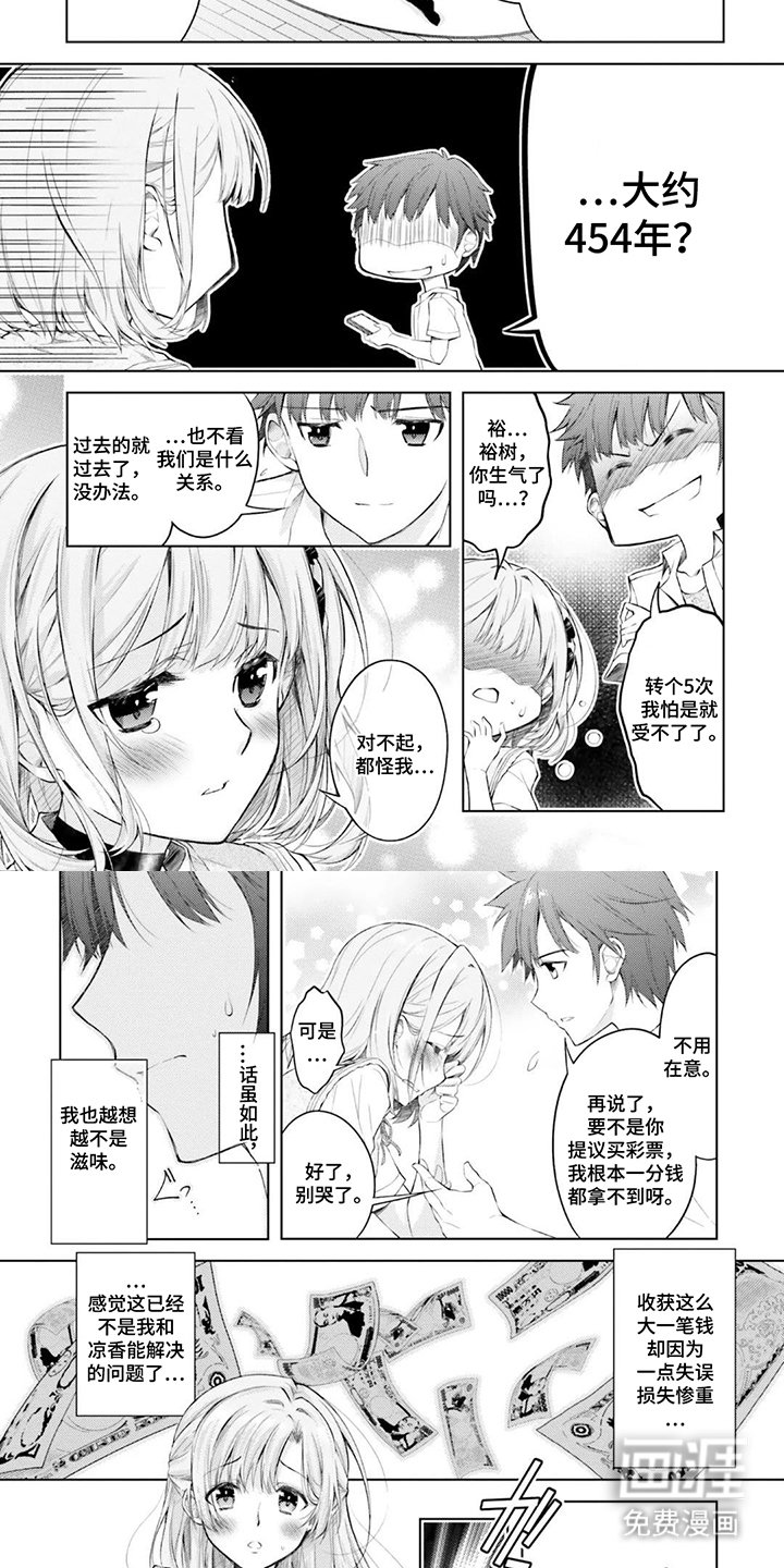 第4章：结婚
