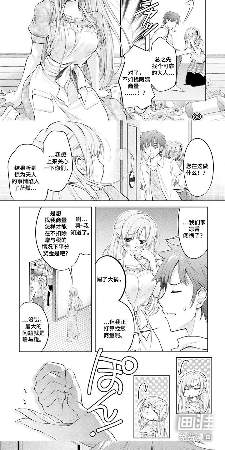 第4章：结婚