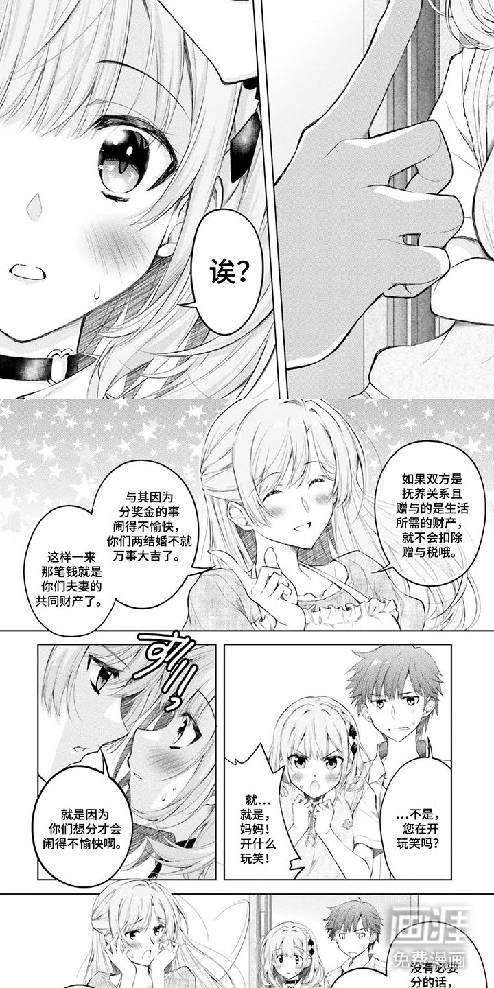 第4章：结婚
