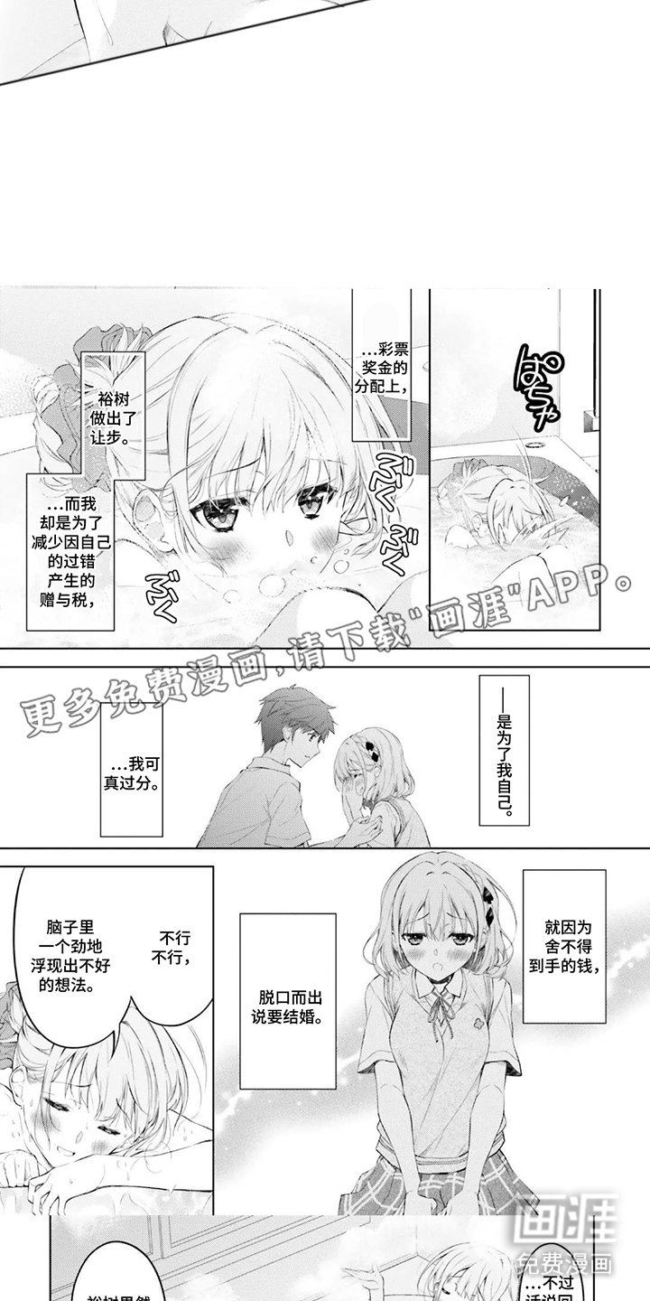 第6章：全力变幸福