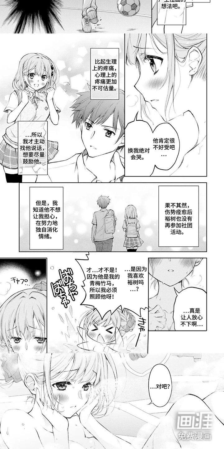第6章：全力变幸福