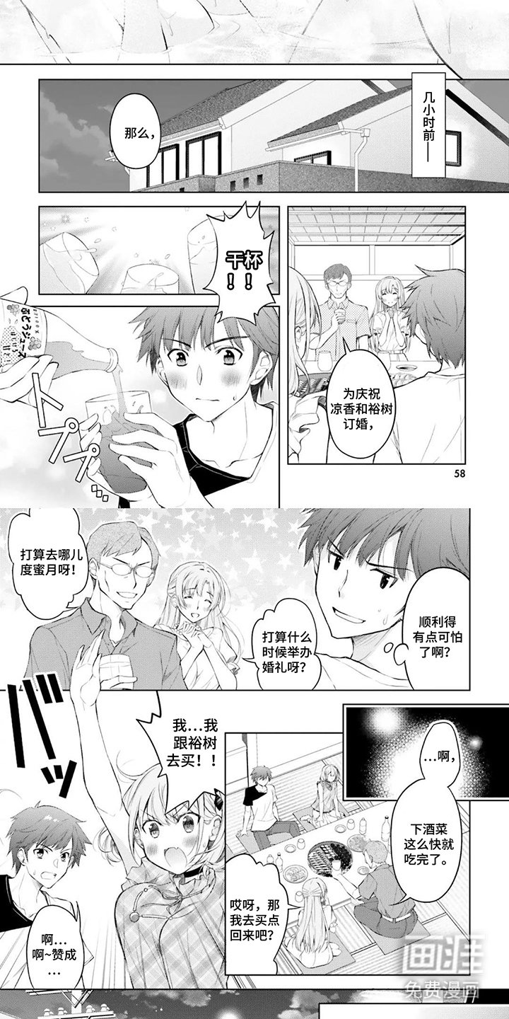 第6章：全力变幸福