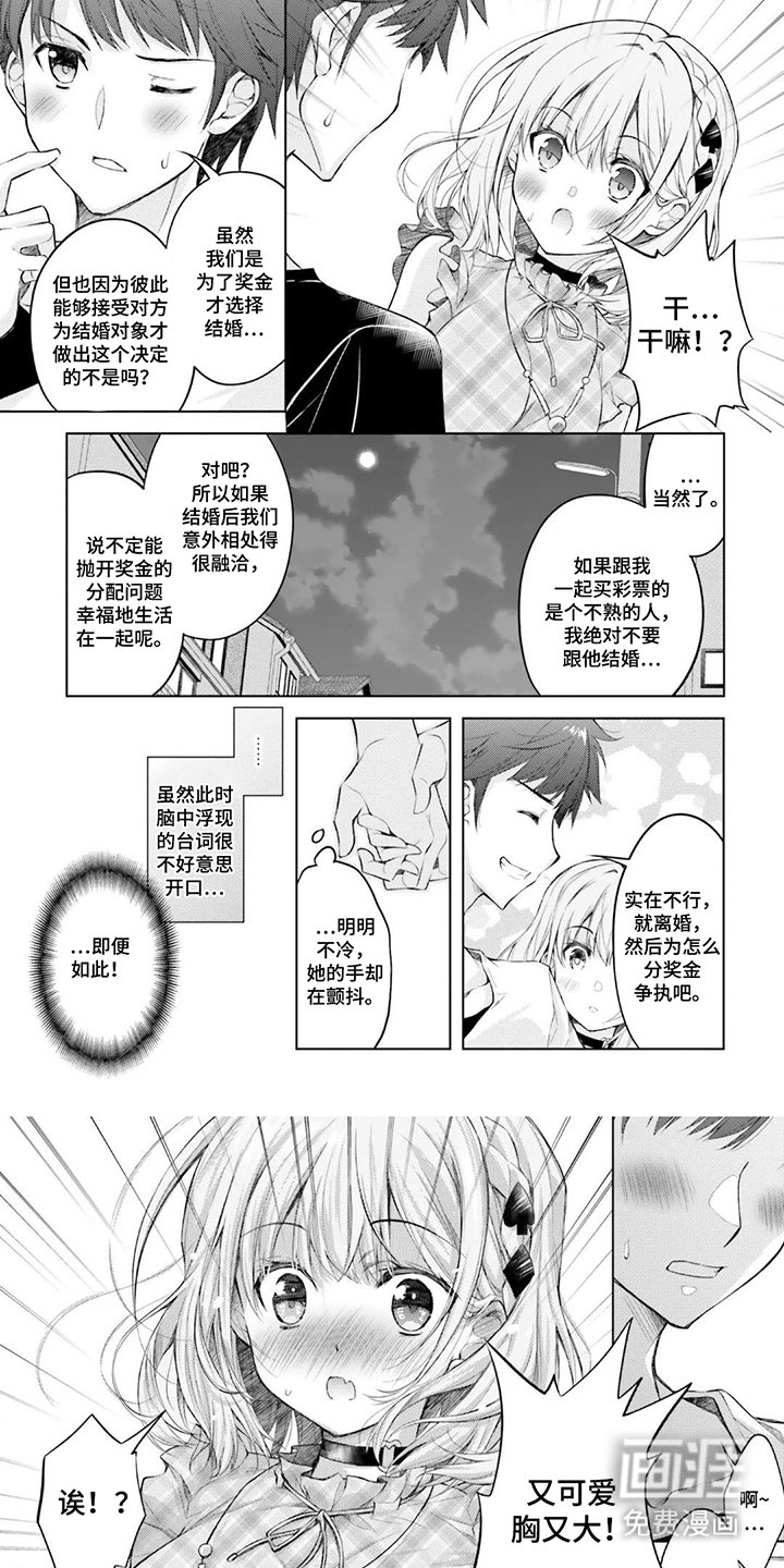 第7章：谢谢你