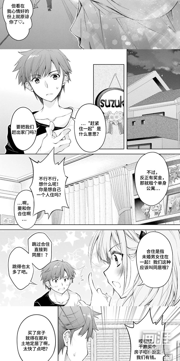 第7章：谢谢你
