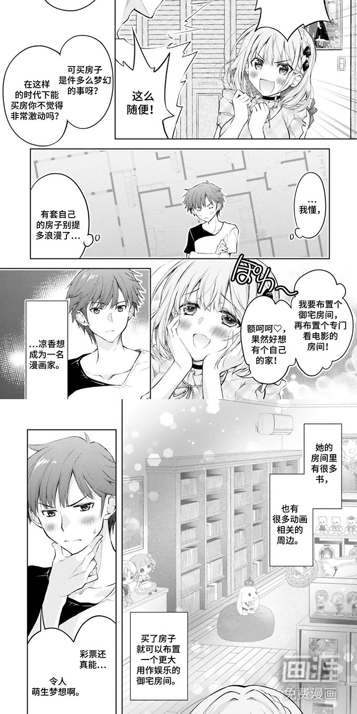 第7章：谢谢你